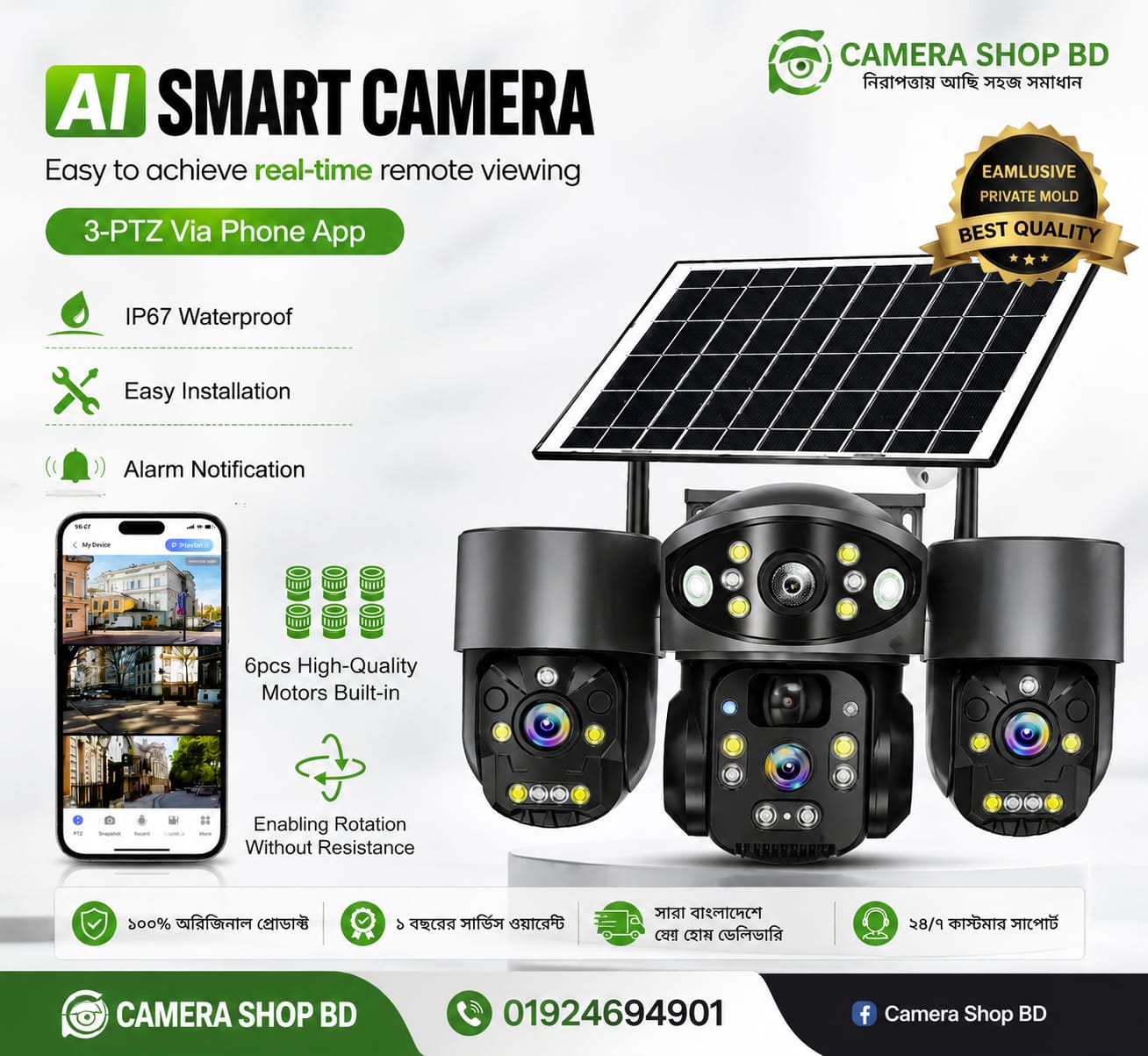 4G & WIFI Lan New Advance 3 Lens PTZ 3 Display Outdoor Waterproof All Rounder Camera